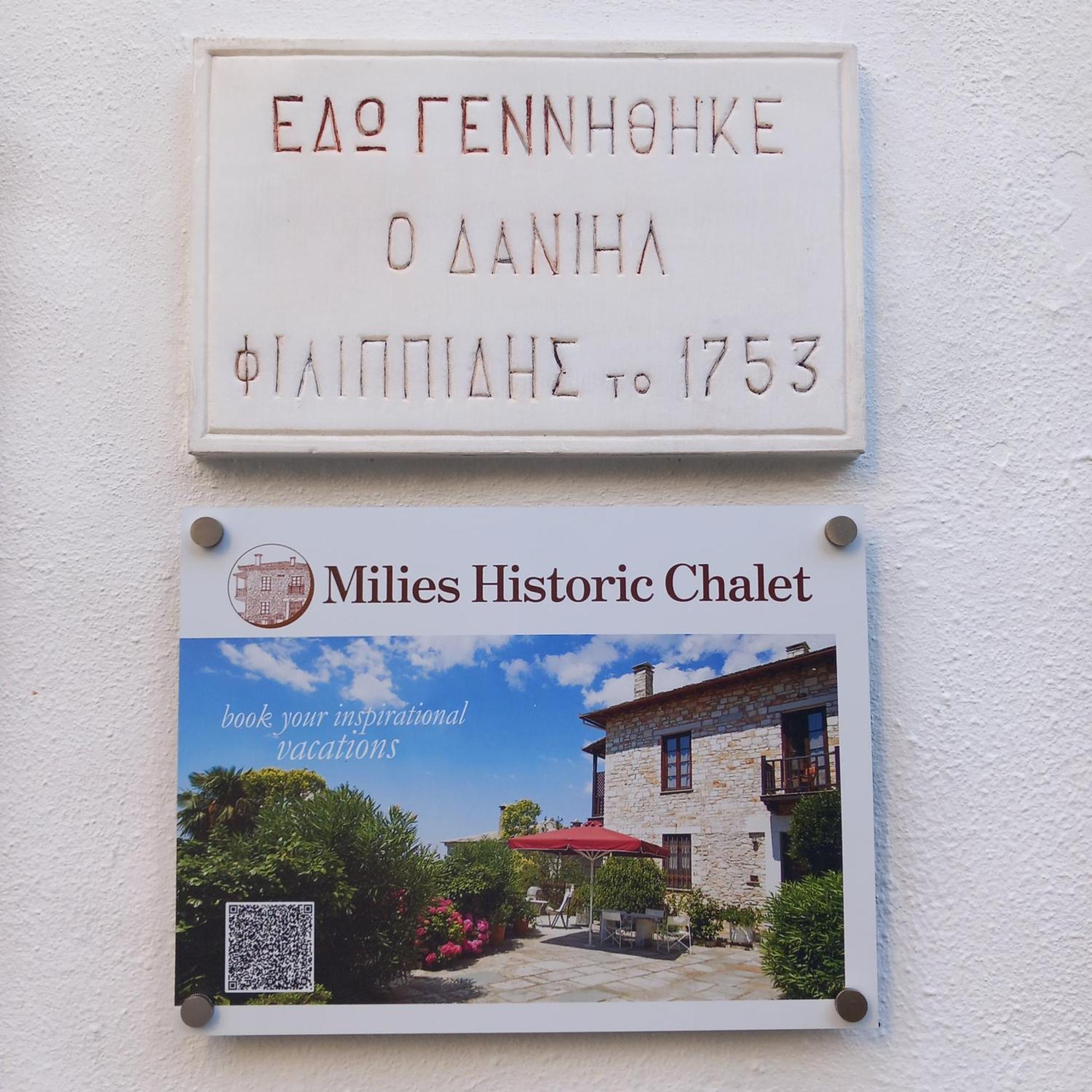 Вилла Milies Historic Chalet Pelion Милея Экстерьер фото